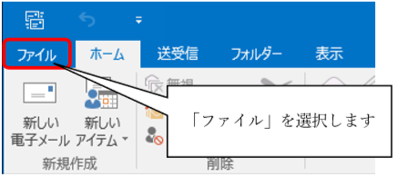Outlook 2016サブミッションポート587の設定