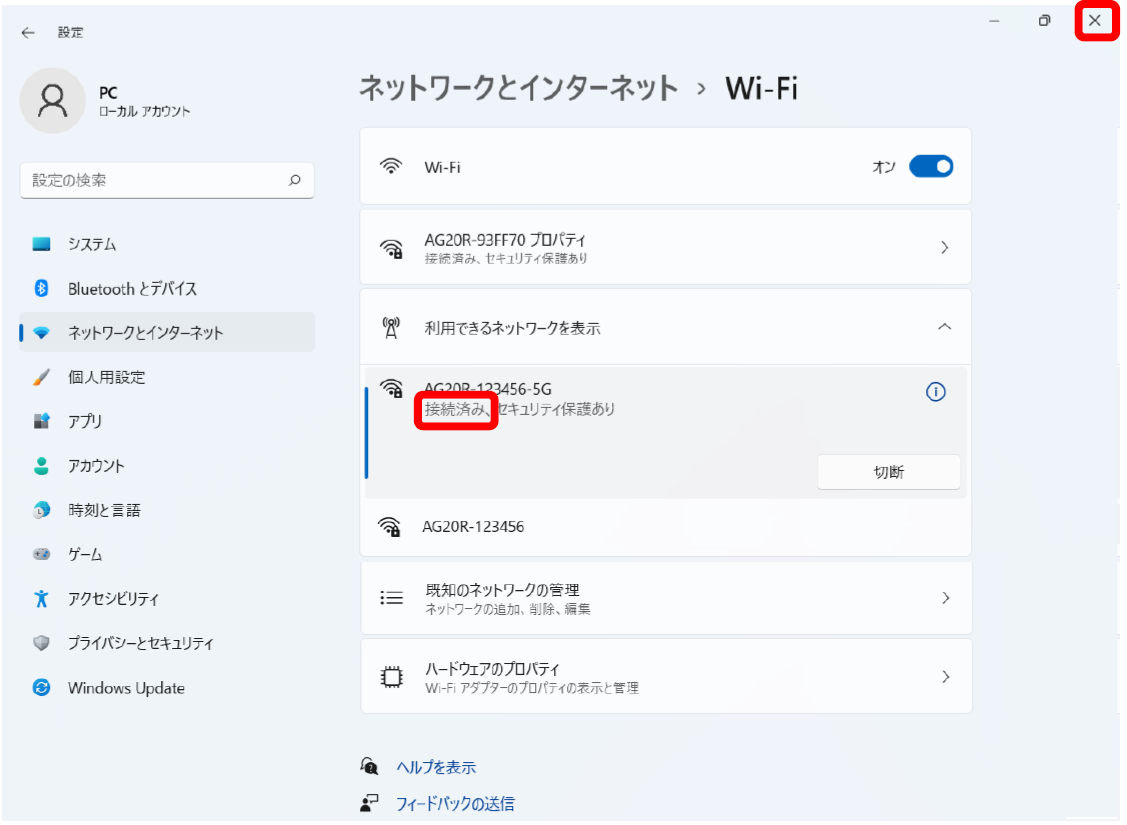 無線LAN設定 Windows11