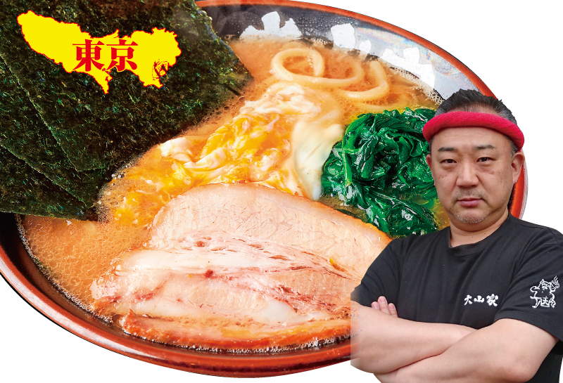 ラーメン大山家