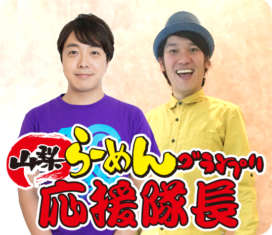 神部冬馬・いしいそうたろう
