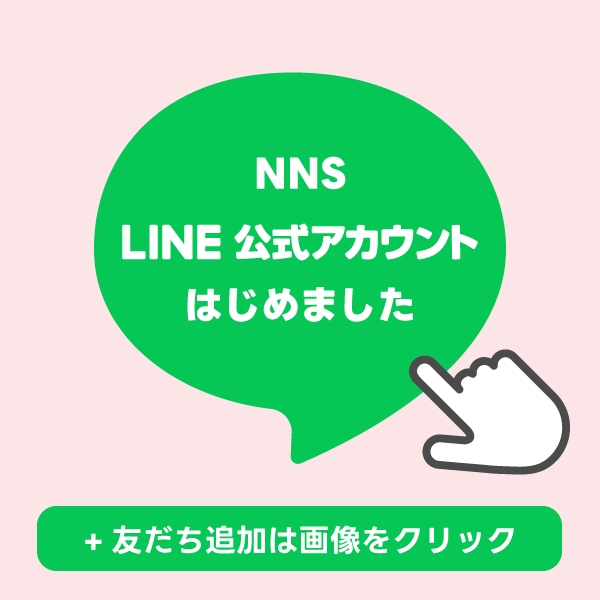 NNS日本ネットワークサービス