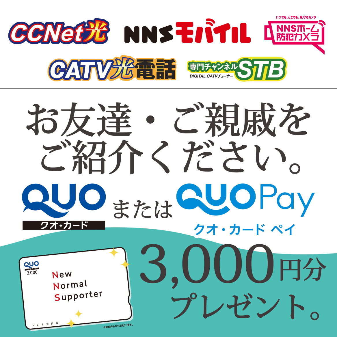 NNS日本ネットワークサービス