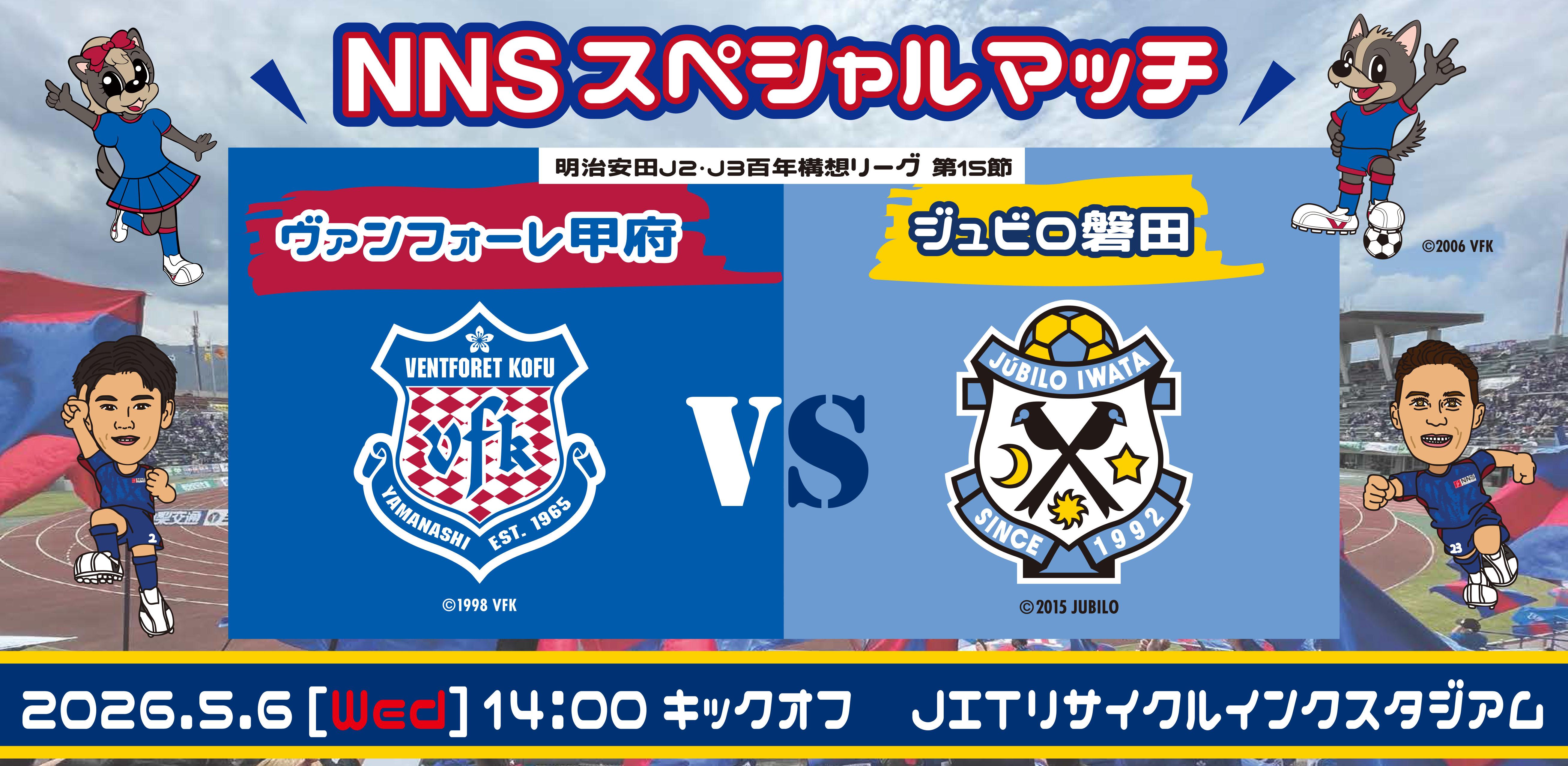 NNS日本ネットワークサービス